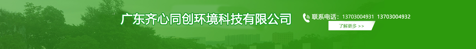 平沙白蟻防治,平沙殺蟲(chóng)滅鼠,平沙除四害-廣東齊心同創(chuàng)環(huán)境科技有限公司 